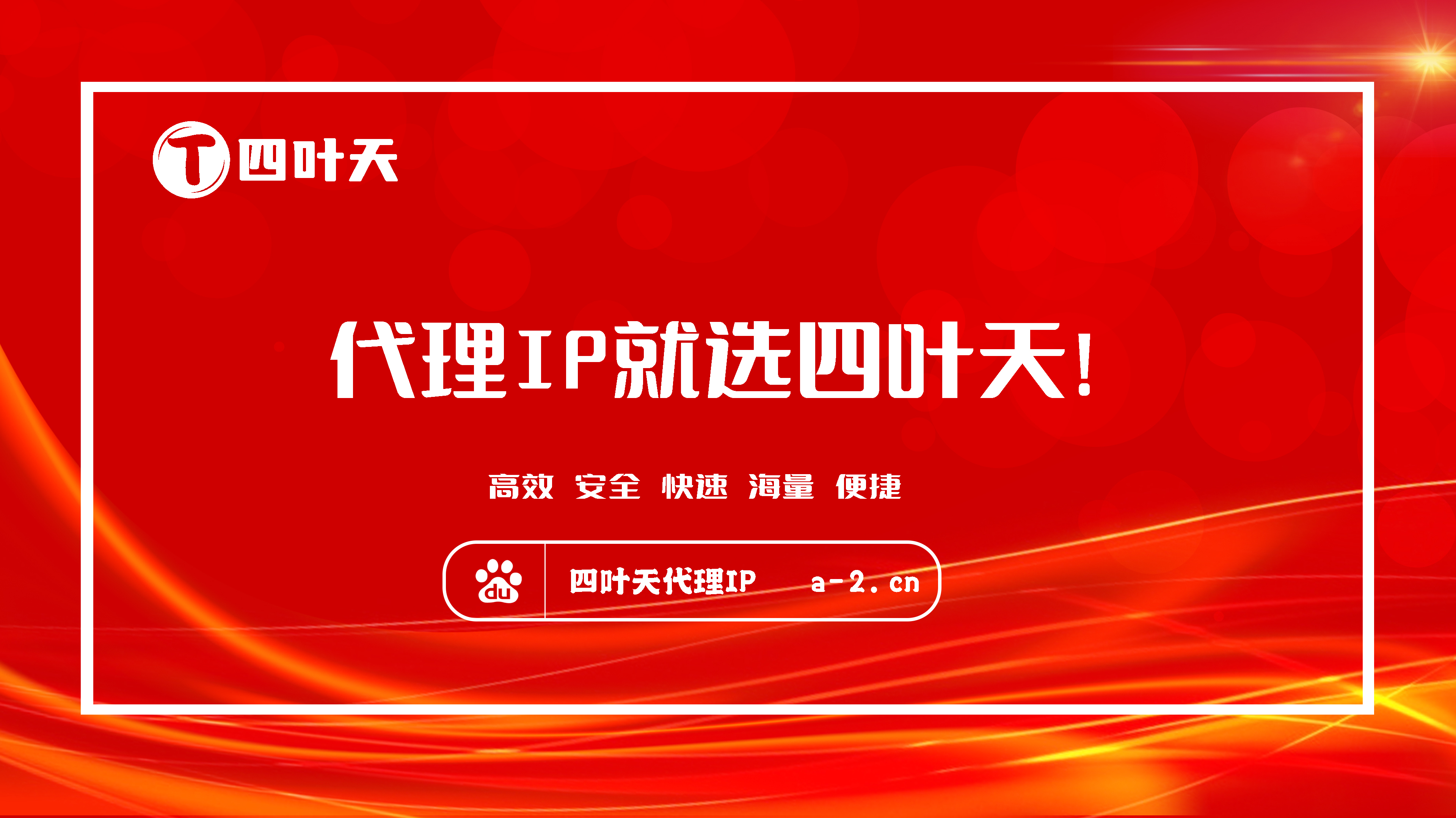 【福建代理IP】怎么用ip代理工具上网？