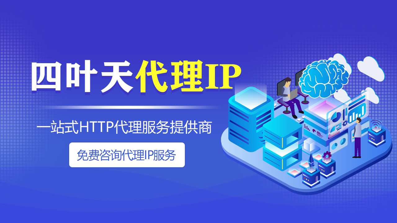 【福建代理IP】CDN主要特点有哪些？